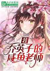 逃离野兽洞