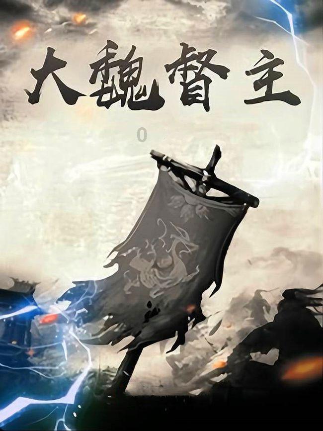 逃出诡异的塔楼